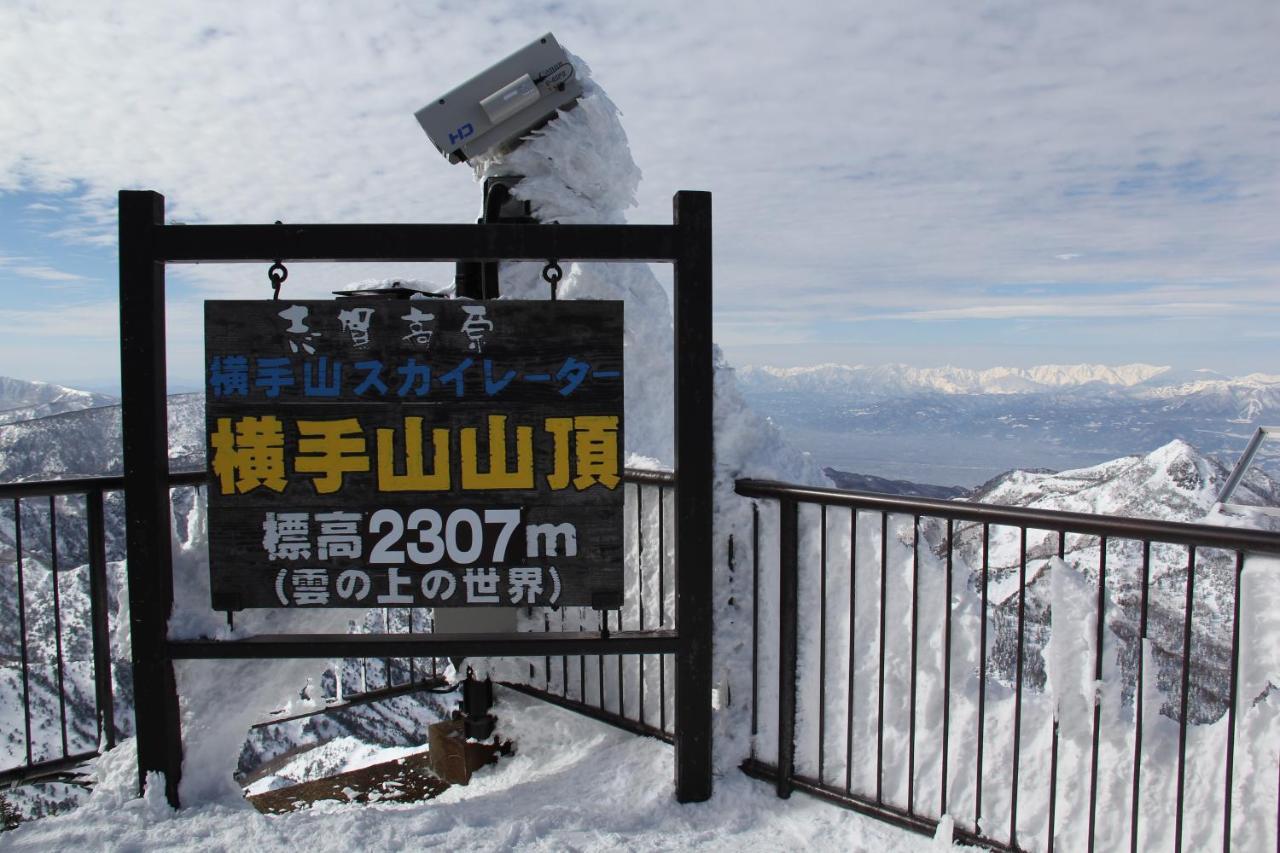 志賀高原オリンピックホテル 山ノ内町 エクステリア 写真